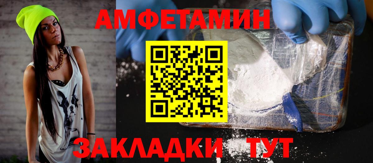 АМФЕТАМИН VHQ Кореновск