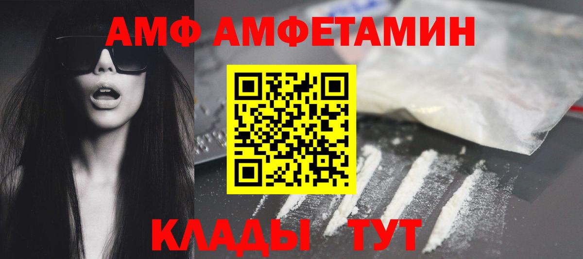 Кореновск  Amphetamine 98%  Вход с VPN 