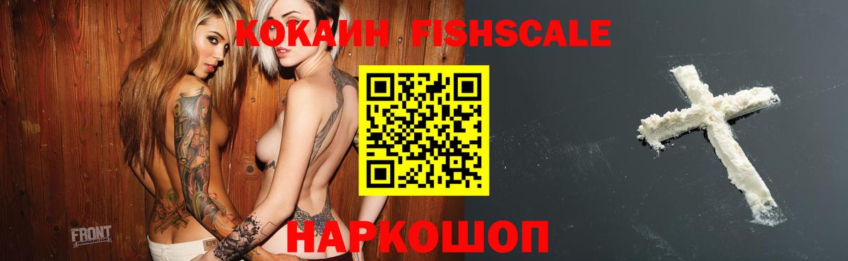 COCAIN Перу Кореновск