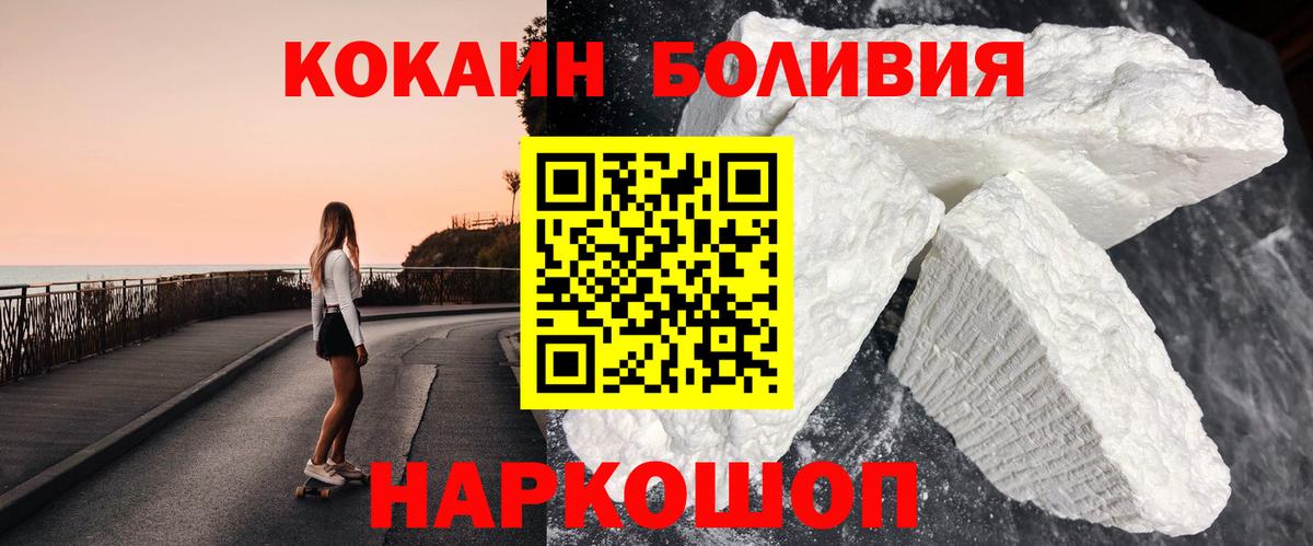 Кореновск  Cocaine  COCAIN Columbia  купить закладку  Кокаин 99%  Вход с VPN 