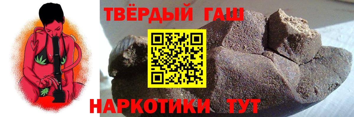 ГАШИШ гашик  ГАШ Cannabis  ГАШ  Кореновск  Вход с VPN 