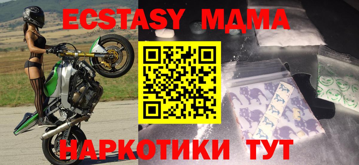 МДМА  МДМА crystal  Кореновск  Вход с VPN  MDMA Molly 