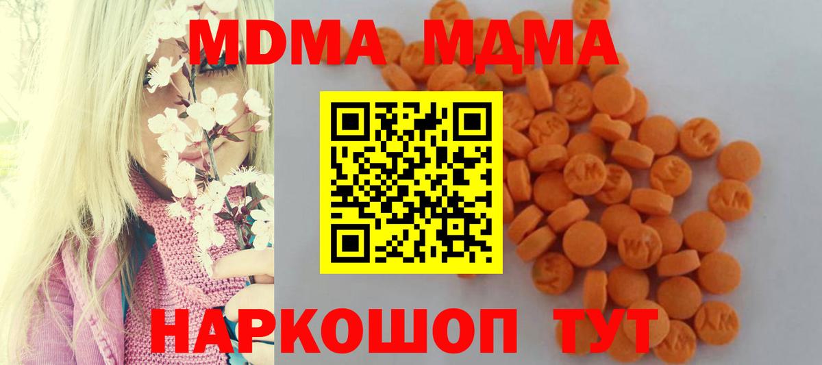 МДМА VHQ Кореновск