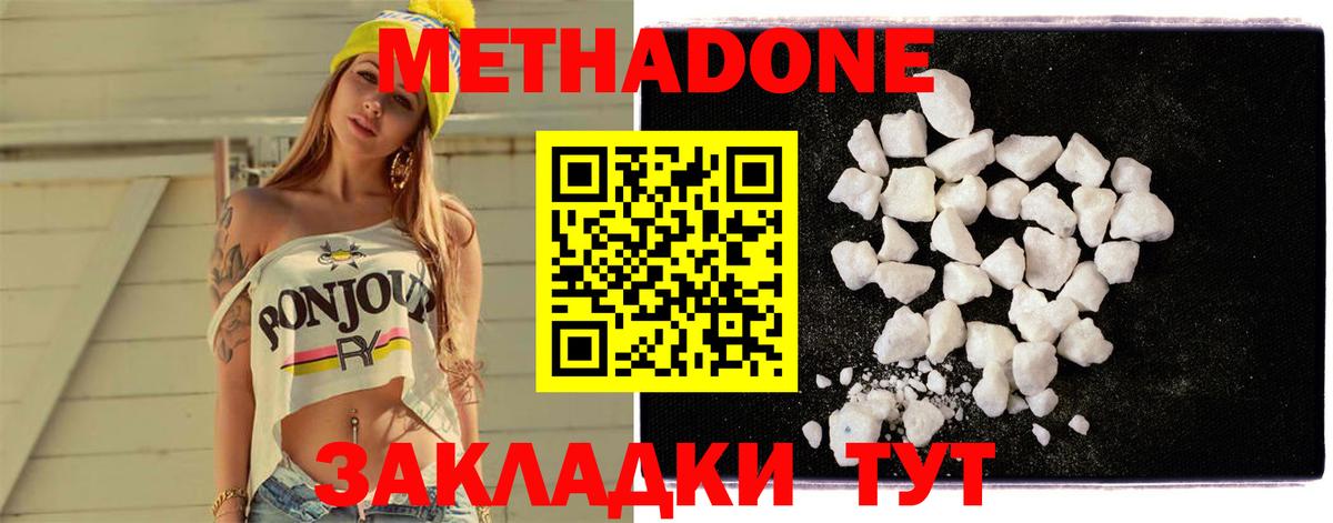 Кореновск  Метадон methadone  Вход с VPN 