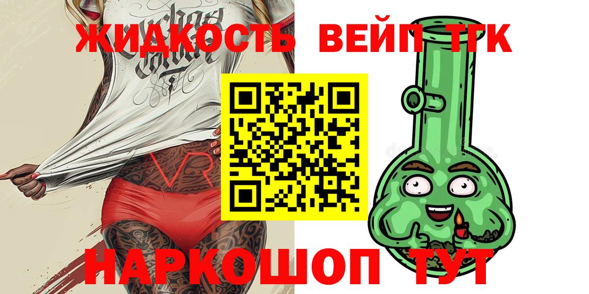 Дистиллят ТГК вейп  Вход с VPN  Дистиллят ТГК Wax  Кореновск 
