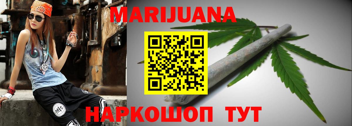Конопля SATIVA & INDICA  Бошки марихуана планчик  Кореновск  Вход с VPN  Бошки марихуана ГИДРОПОН 